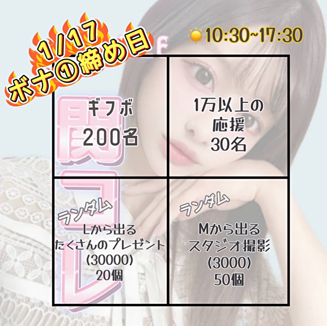 17 Liveリアルタイムランキング | 配信者勢いランキング