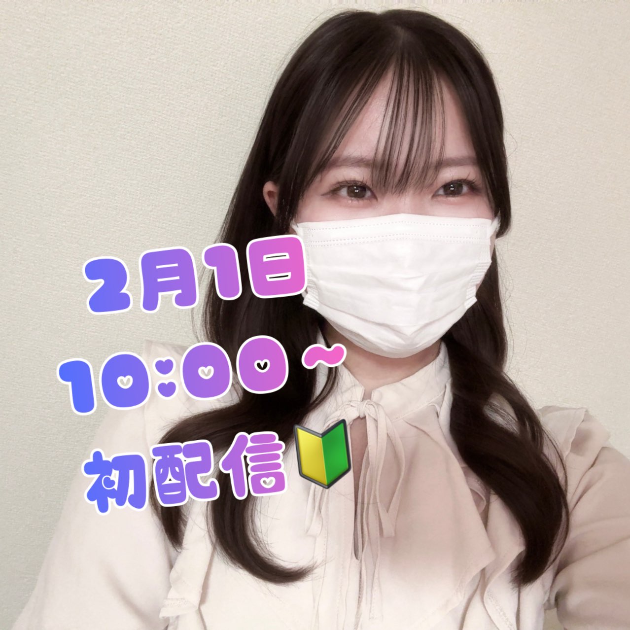 17 Liveリアルタイムランキング | 配信者勢いランキング